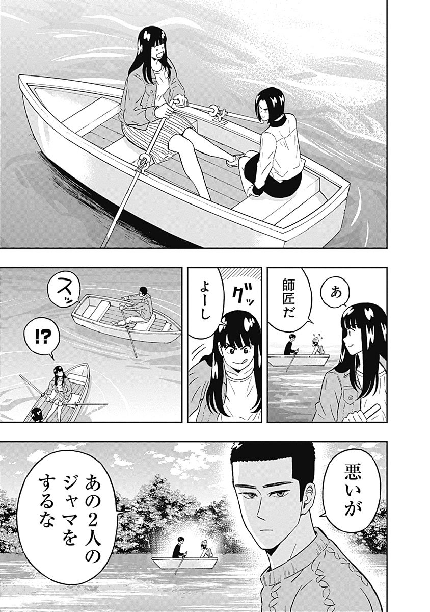 KEPPEKI DANSHI! AOYAMA-KUN - raw - Chapter 46 - https://jpdd.ccdd.to/JPDD/01051505/4k30keboahq.jpg