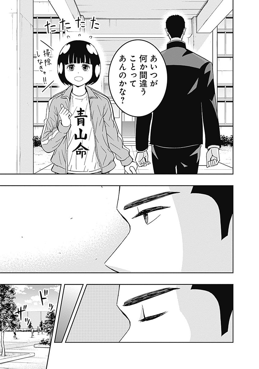 KEPPEKI DANSHI! AOYAMA-KUN - raw - Chapter 45 - https://jpdd.ccdd.to/JPDD/01051505/4x5d40umcop.jpg