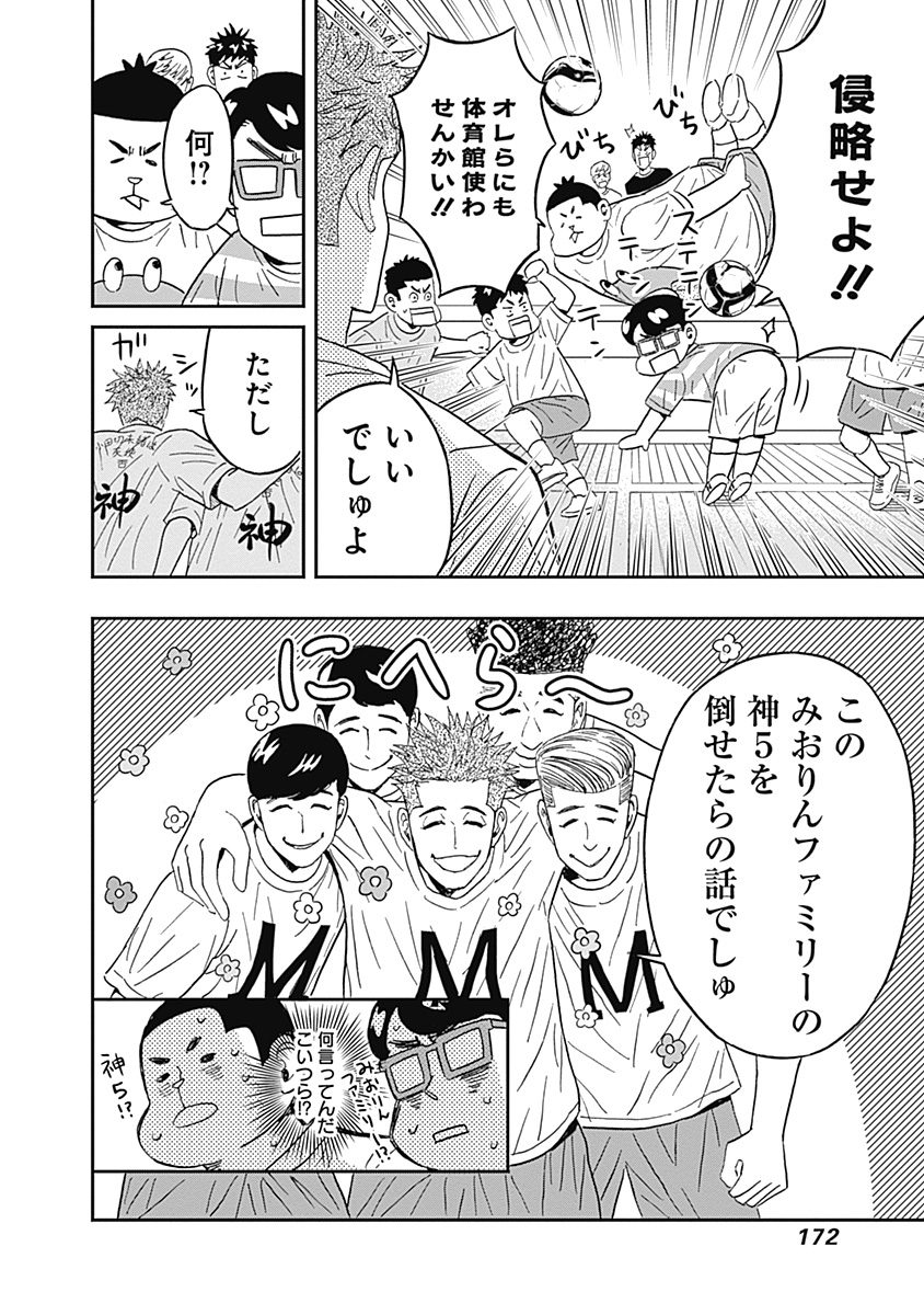 KEPPEKI DANSHI! AOYAMA-KUN - raw - Chapter 49 - https://jpdd.ccdd.to/JPDD/01051505/5o2ilb5pvuw.jpg