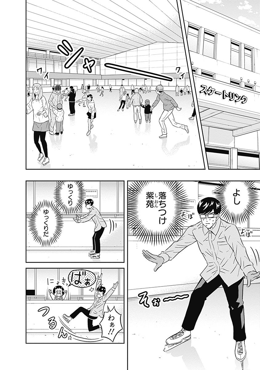 KEPPEKI DANSHI! AOYAMA-KUN - raw - Chapter 47 - https://jpdd.ccdd.to/JPDD/01051505/5tjv0odzobn.jpg