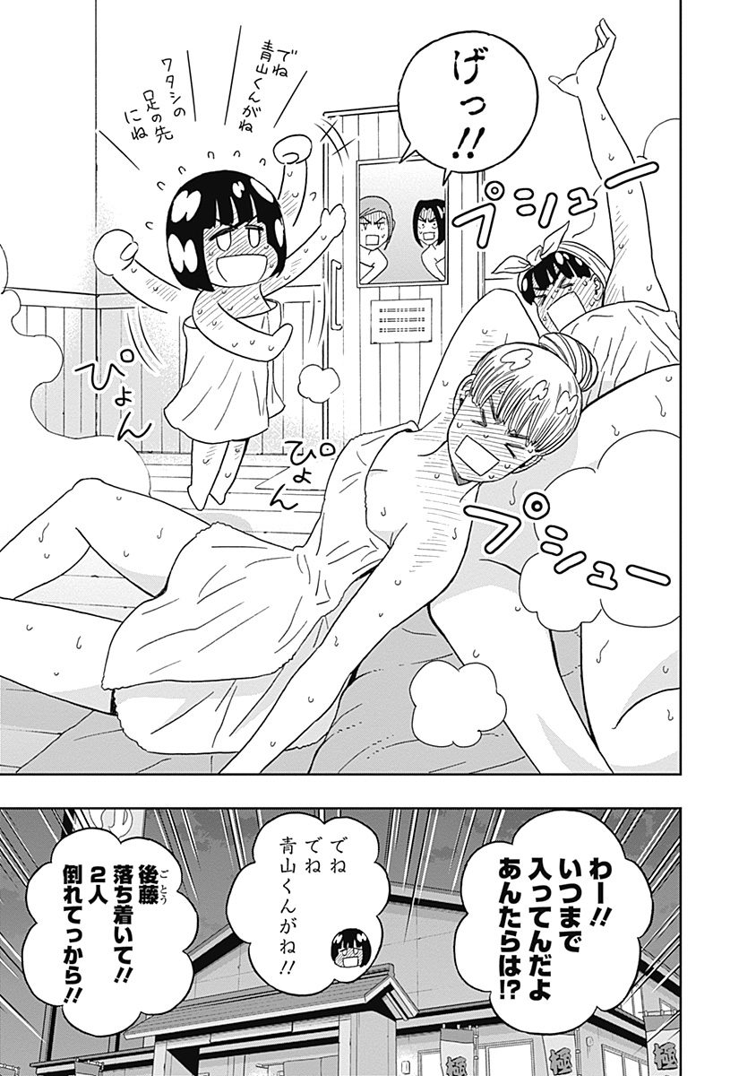 KEPPEKI DANSHI! AOYAMA-KUN - raw - Chapter 51 - https://jpdd.ccdd.to/JPDD/01051505/a105muzs5qn.jpg