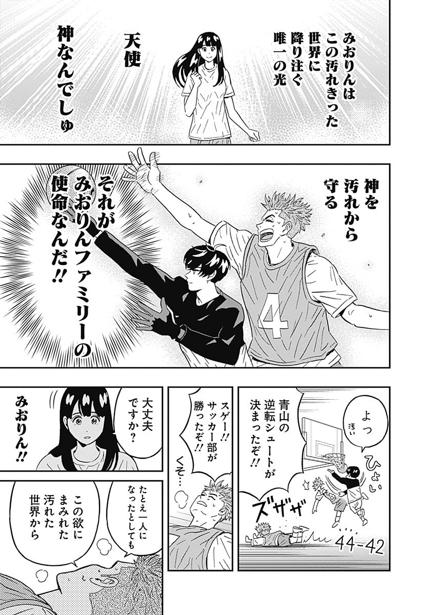 KEPPEKI DANSHI! AOYAMA-KUN - raw - Chapter 49 - https://jpdd.ccdd.to/JPDD/01051505/agbh4w4y3nz.jpg