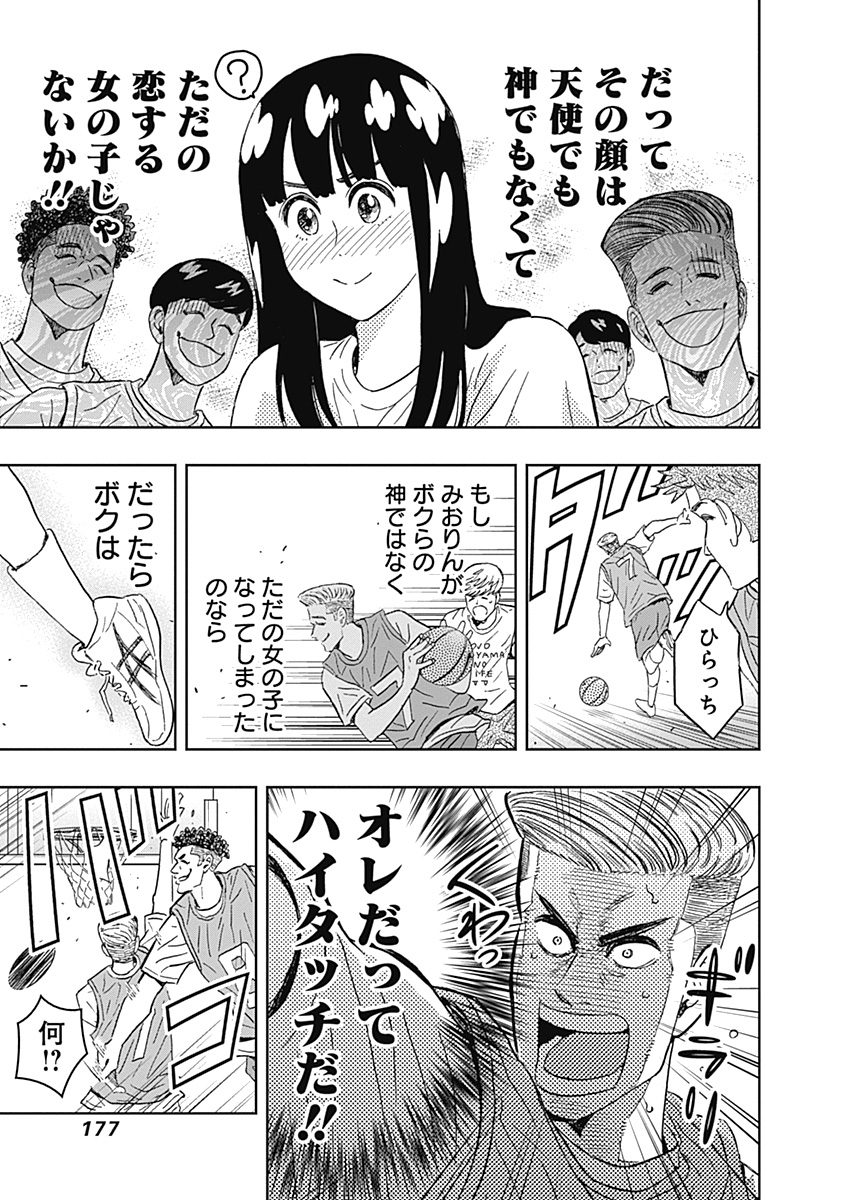 KEPPEKI DANSHI! AOYAMA-KUN - raw - Chapter 49 - https://jpdd.ccdd.to/JPDD/01051505/aif2eahogns.jpg