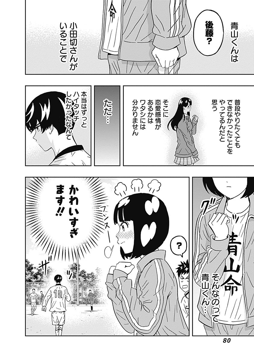 KEPPEKI DANSHI! AOYAMA-KUN - raw - Chapter 44 - https://jpdd.ccdd.to/JPDD/01051505/ajobfs50fxz.jpg