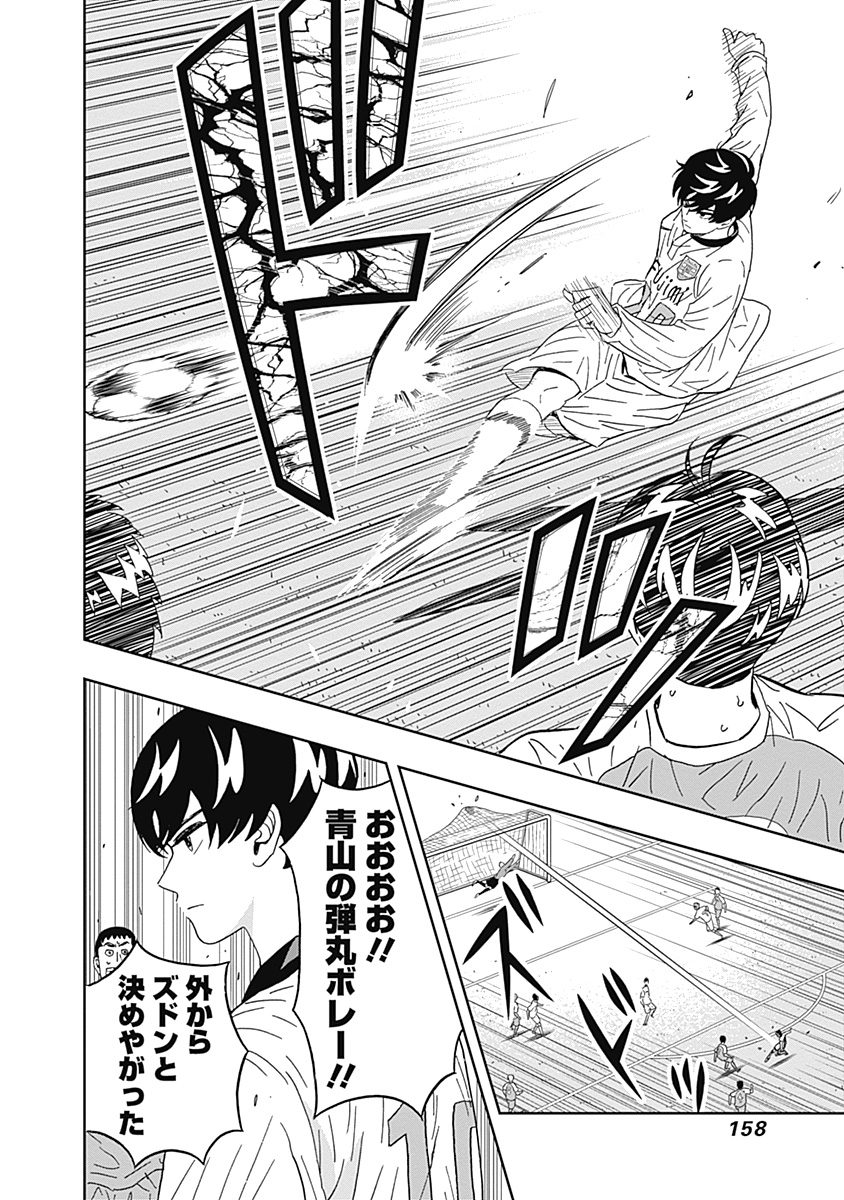 KEPPEKI DANSHI! AOYAMA-KUN - raw - Chapter 48 - https://jpdd.ccdd.to/JPDD/01051505/b3hslshakjy.jpg