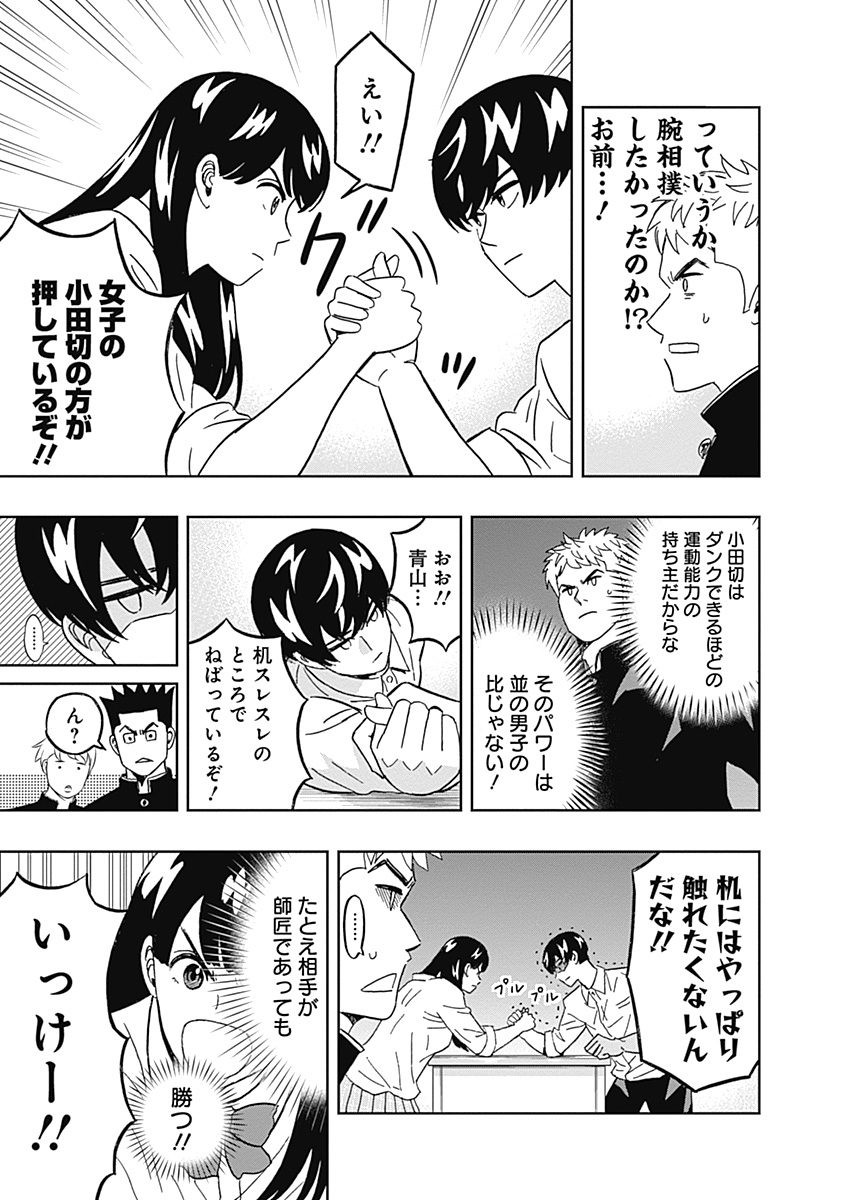 KEPPEKI DANSHI! AOYAMA-KUN - raw - Chapter 44 - https://jpdd.ccdd.to/JPDD/01051505/bixey0htbex.jpg