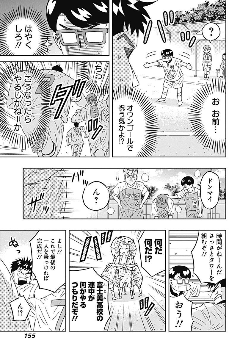 KEPPEKI DANSHI! AOYAMA-KUN - raw - Chapter 48 - https://jpdd.ccdd.to/JPDD/01051505/bj4qdr5lngr.jpg