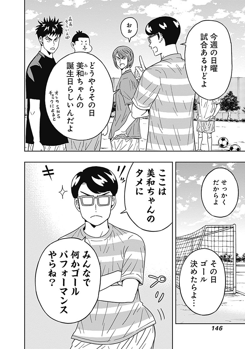 KEPPEKI DANSHI! AOYAMA-KUN - raw - Chapter 48 - https://jpdd.ccdd.to/JPDD/01051505/cs5exehjut3.jpg