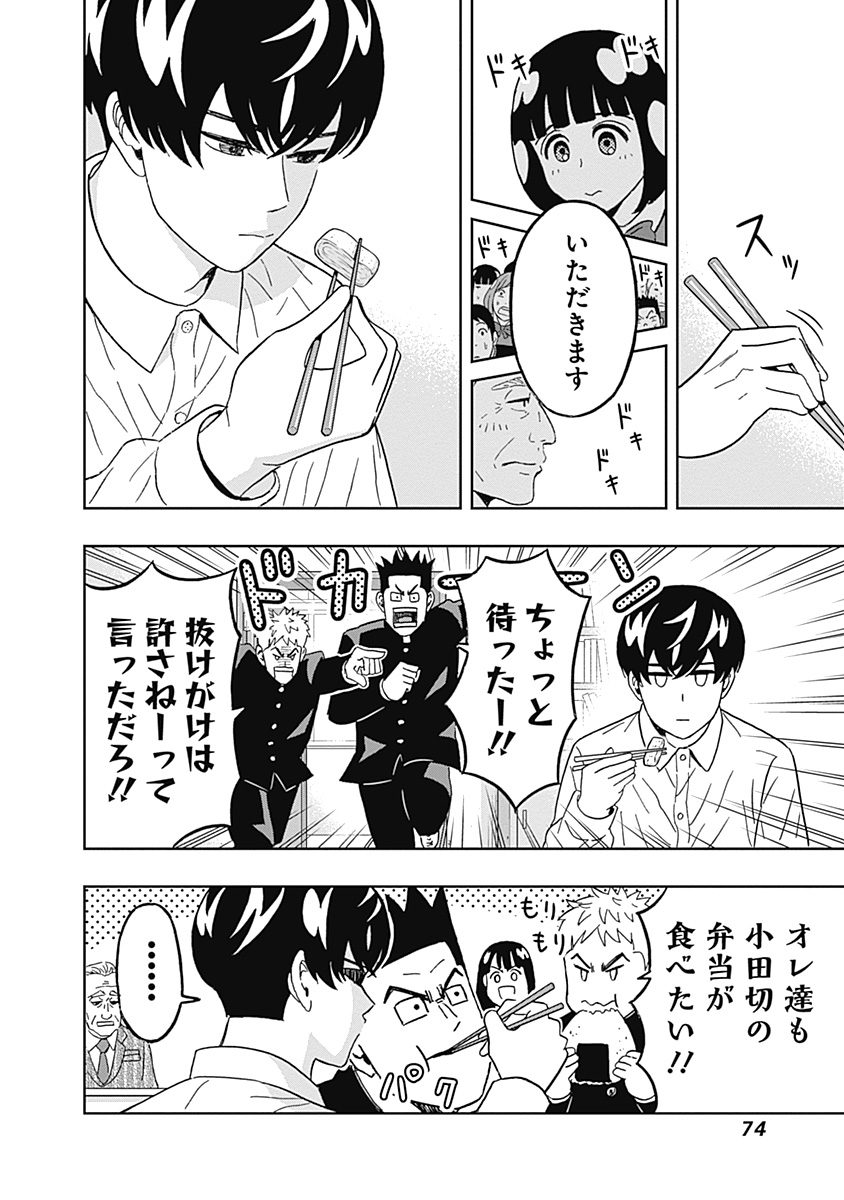 KEPPEKI DANSHI! AOYAMA-KUN - raw - Chapter 44 - https://jpdd.ccdd.to/JPDD/01051505/dg1ykqy12yg.jpg