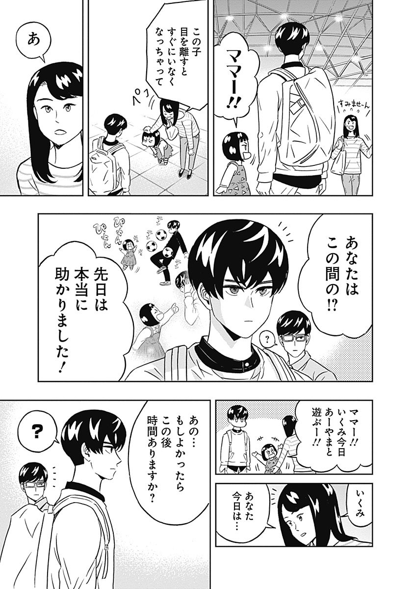 KEPPEKI DANSHI! AOYAMA-KUN - raw - Chapter 47 - https://jpdd.ccdd.to/JPDD/01051505/dgazoxs2ra5.jpg