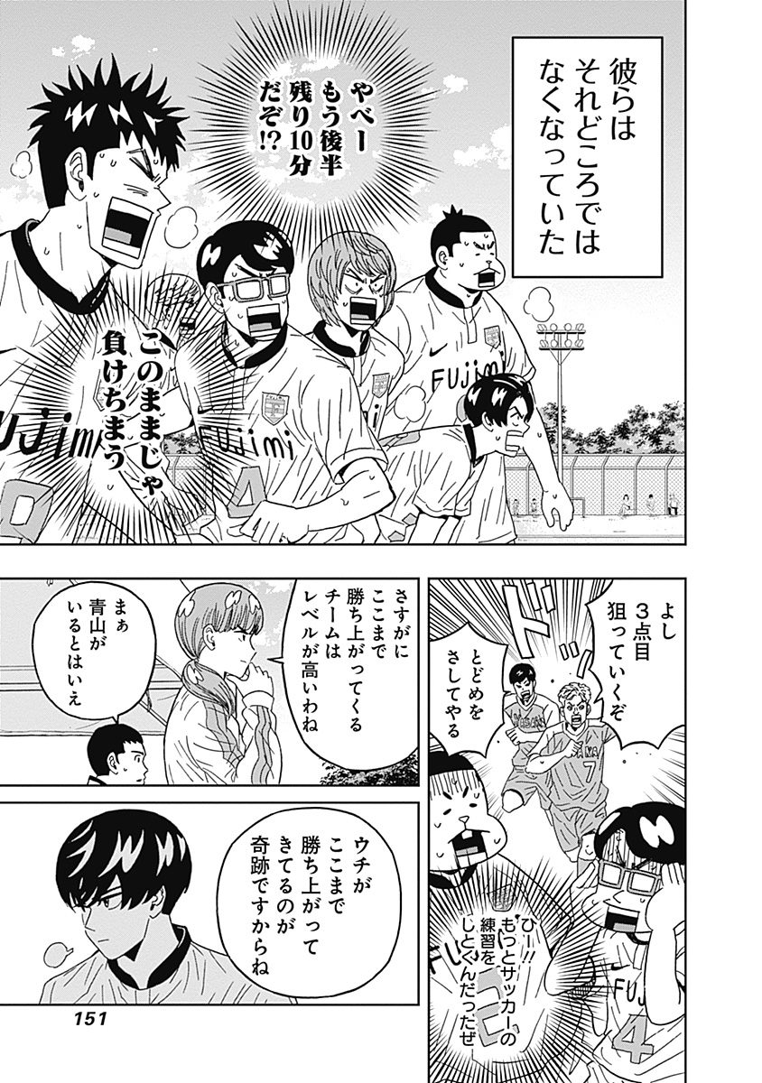 KEPPEKI DANSHI! AOYAMA-KUN - raw - Chapter 48 - https://jpdd.ccdd.to/JPDD/01051505/dia1i1cmcwu.jpg