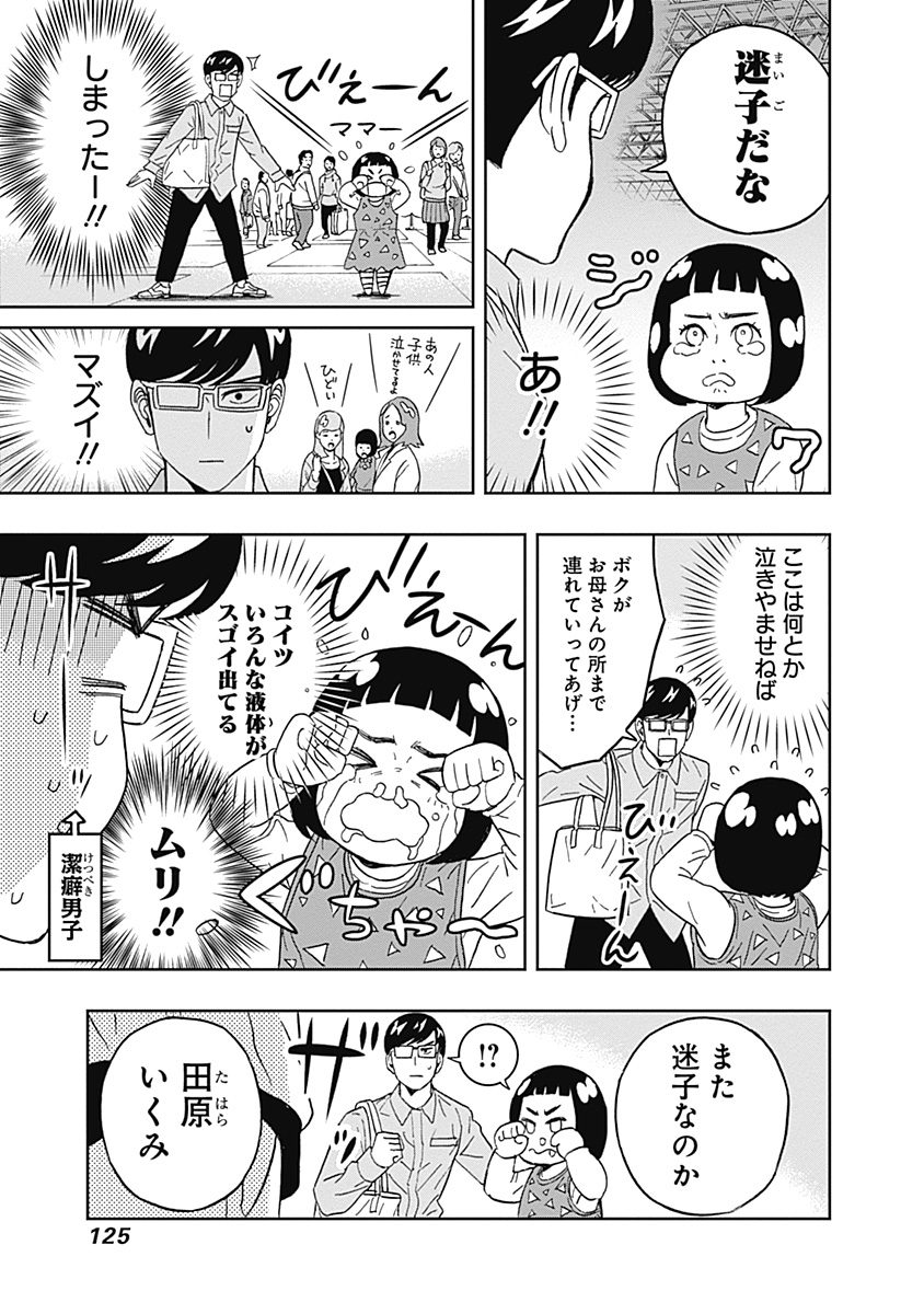 KEPPEKI DANSHI! AOYAMA-KUN - raw - Chapter 47 - https://jpdd.ccdd.to/JPDD/01051505/e1kavpjfxre.jpg