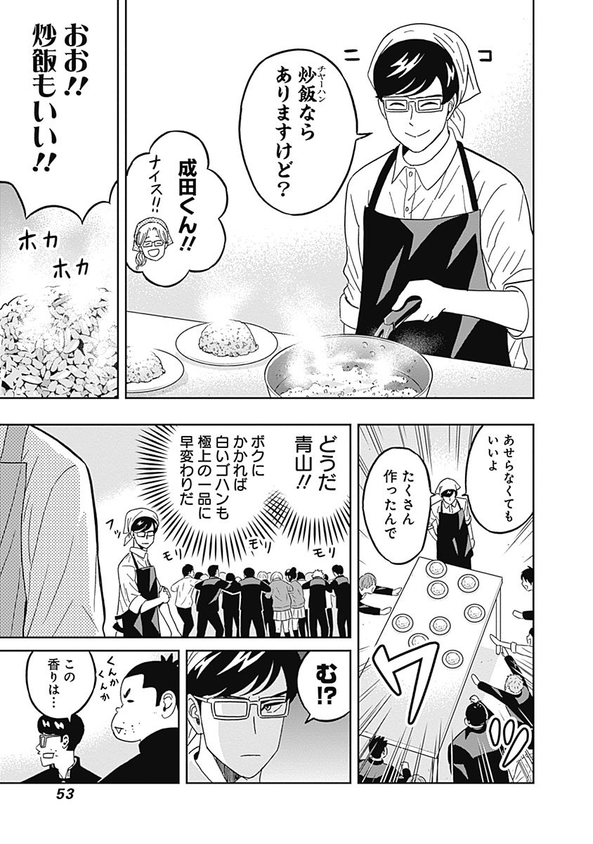 KEPPEKI DANSHI! AOYAMA-KUN - raw - Chapter 43 - https://jpdd.ccdd.to/JPDD/01051505/eauxj2cuytu.jpg