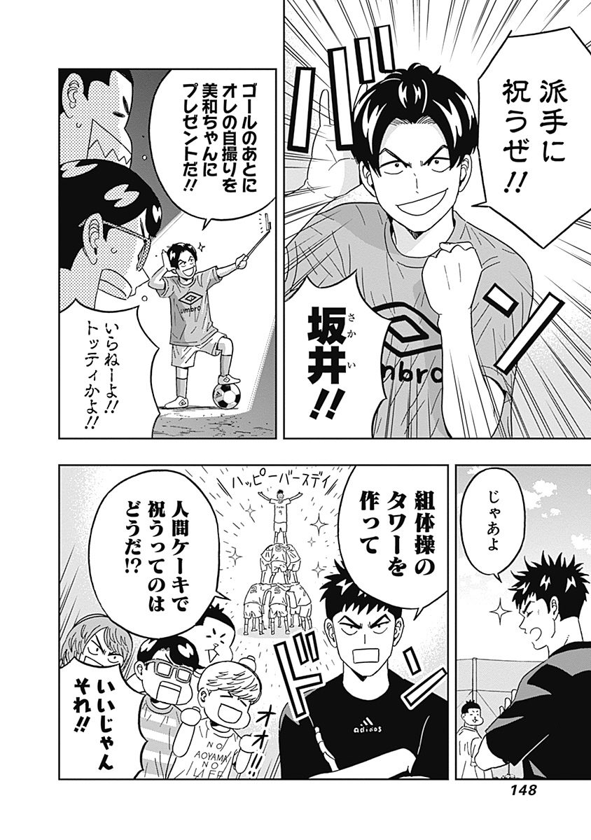 KEPPEKI DANSHI! AOYAMA-KUN - raw - Chapter 48 - https://jpdd.ccdd.to/JPDD/01051505/fwfglqy5zay.jpg