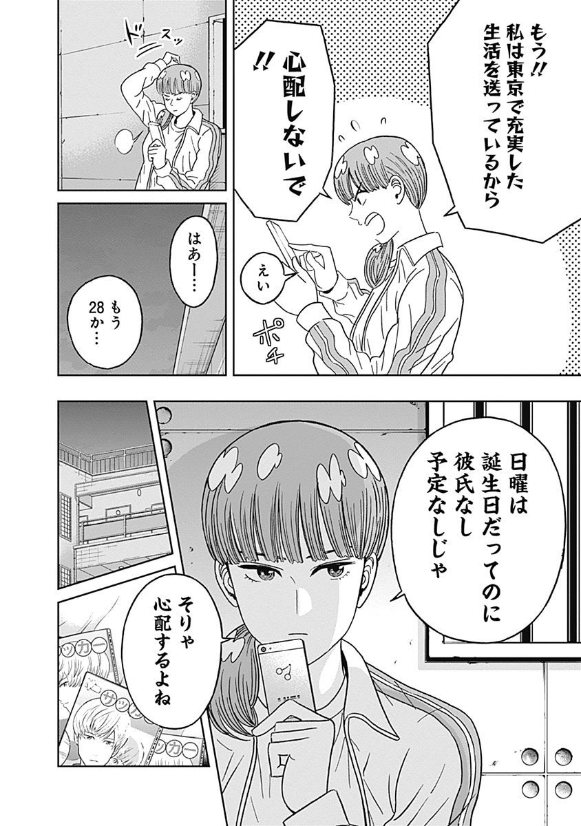 KEPPEKI DANSHI! AOYAMA-KUN - raw - Chapter 48 - https://jpdd.ccdd.to/JPDD/01051505/gbkgftb4vqf.jpg