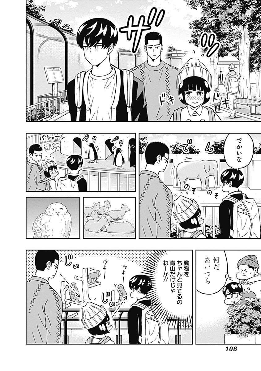 KEPPEKI DANSHI! AOYAMA-KUN - raw - Chapter 46 - https://jpdd.ccdd.to/JPDD/01051505/hoxbfo5zj2w.jpg