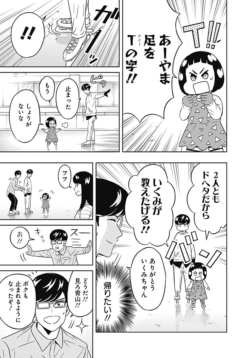 KEPPEKI DANSHI! AOYAMA-KUN - raw - Chapter 47 - https://jpdd.ccdd.to/JPDD/01051505/hxnmo43xvzh.jpg