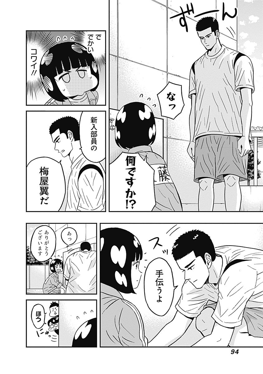 KEPPEKI DANSHI! AOYAMA-KUN - raw - Chapter 45 - https://jpdd.ccdd.to/JPDD/01051505/i1czfc2kvpq.jpg