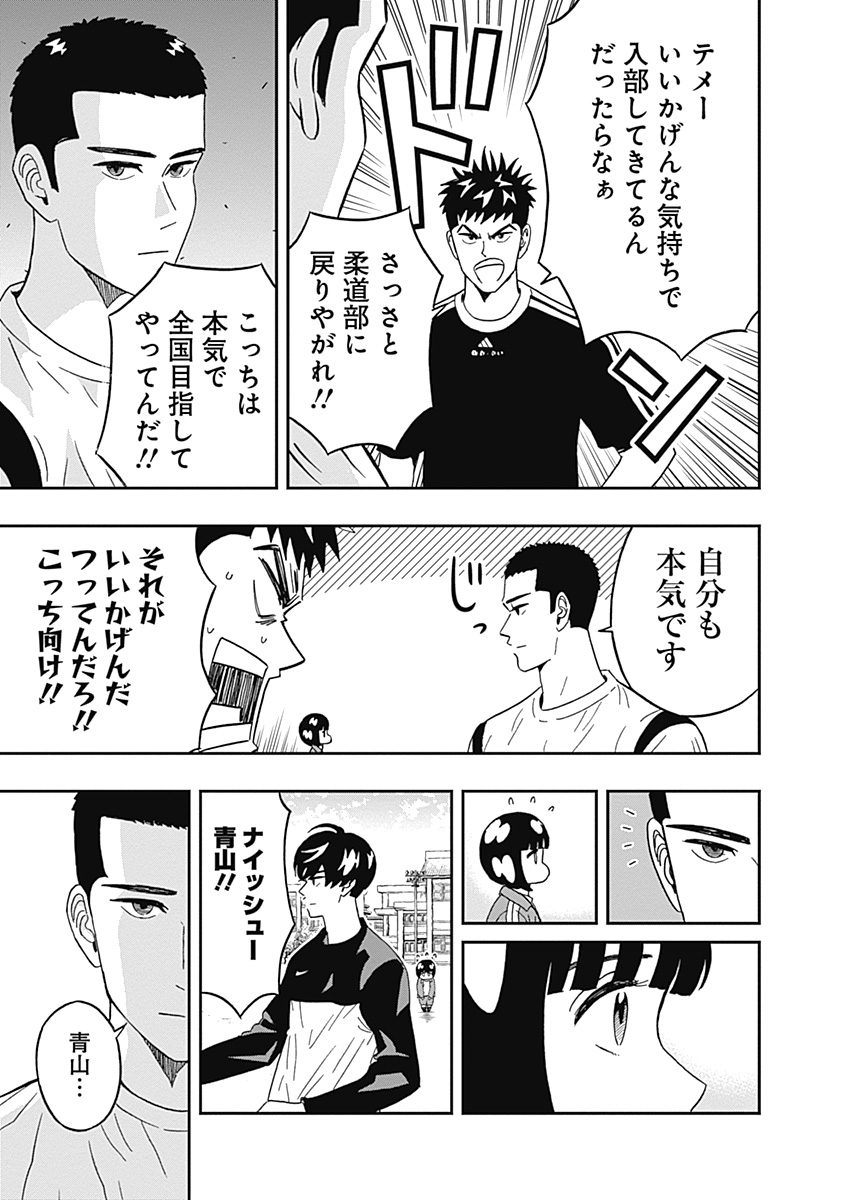 KEPPEKI DANSHI! AOYAMA-KUN - raw - Chapter 45 - https://jpdd.ccdd.to/JPDD/01051505/i5dtvdsfosg.jpg