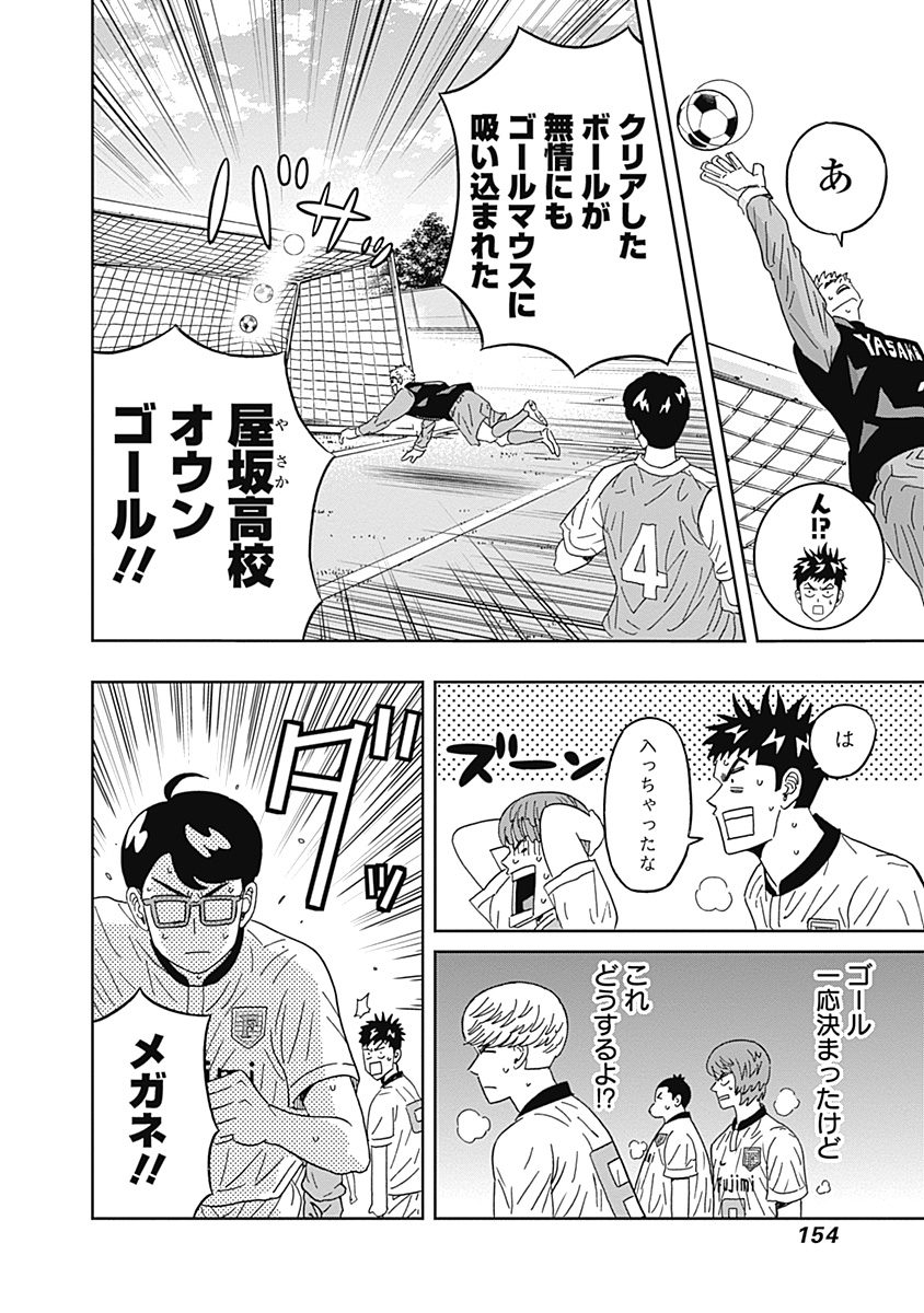 KEPPEKI DANSHI! AOYAMA-KUN - raw - Chapter 48 - https://jpdd.ccdd.to/JPDD/01051505/iauqqd10uex.jpg