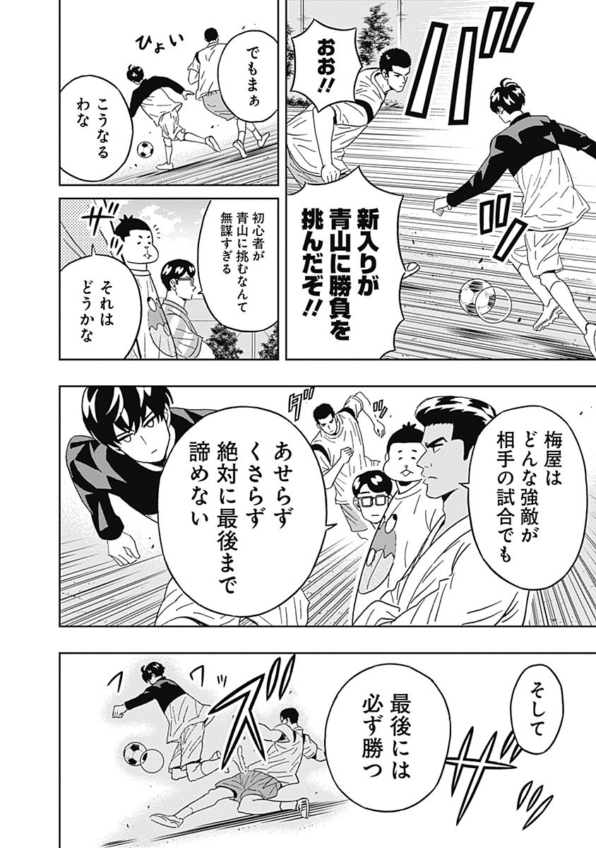 KEPPEKI DANSHI! AOYAMA-KUN - raw - Chapter 45 - https://jpdd.ccdd.to/JPDD/01051505/is3qmp2mjrp.jpg