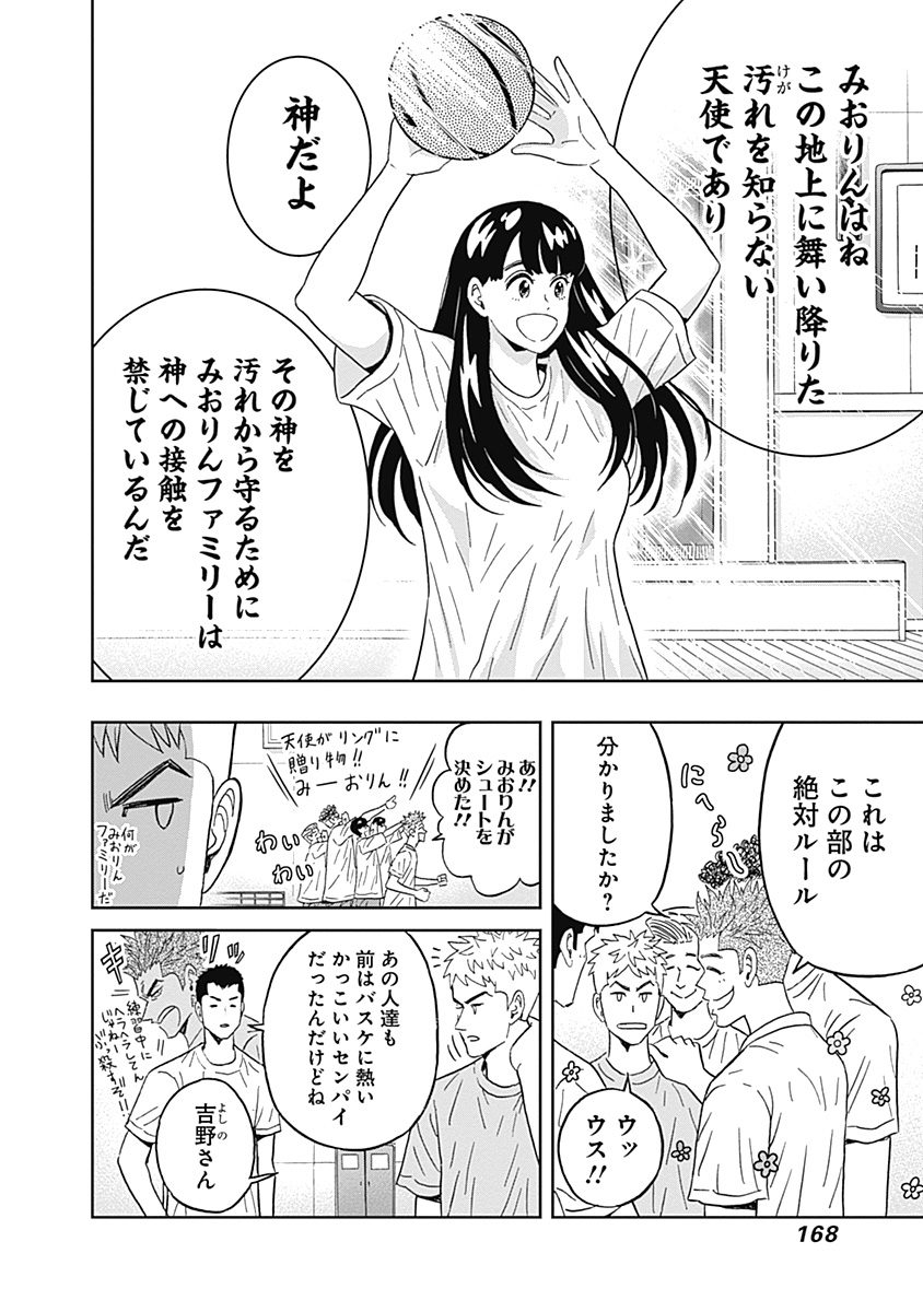 KEPPEKI DANSHI! AOYAMA-KUN - raw - Chapter 49 - https://jpdd.ccdd.to/JPDD/01051505/istly0j0kc5.jpg