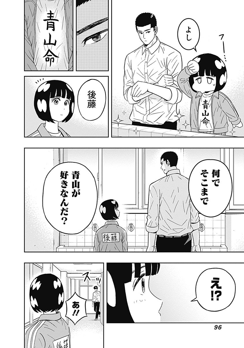 KEPPEKI DANSHI! AOYAMA-KUN - raw - Chapter 45 - https://jpdd.ccdd.to/JPDD/01051505/j5webeli4ti.jpg