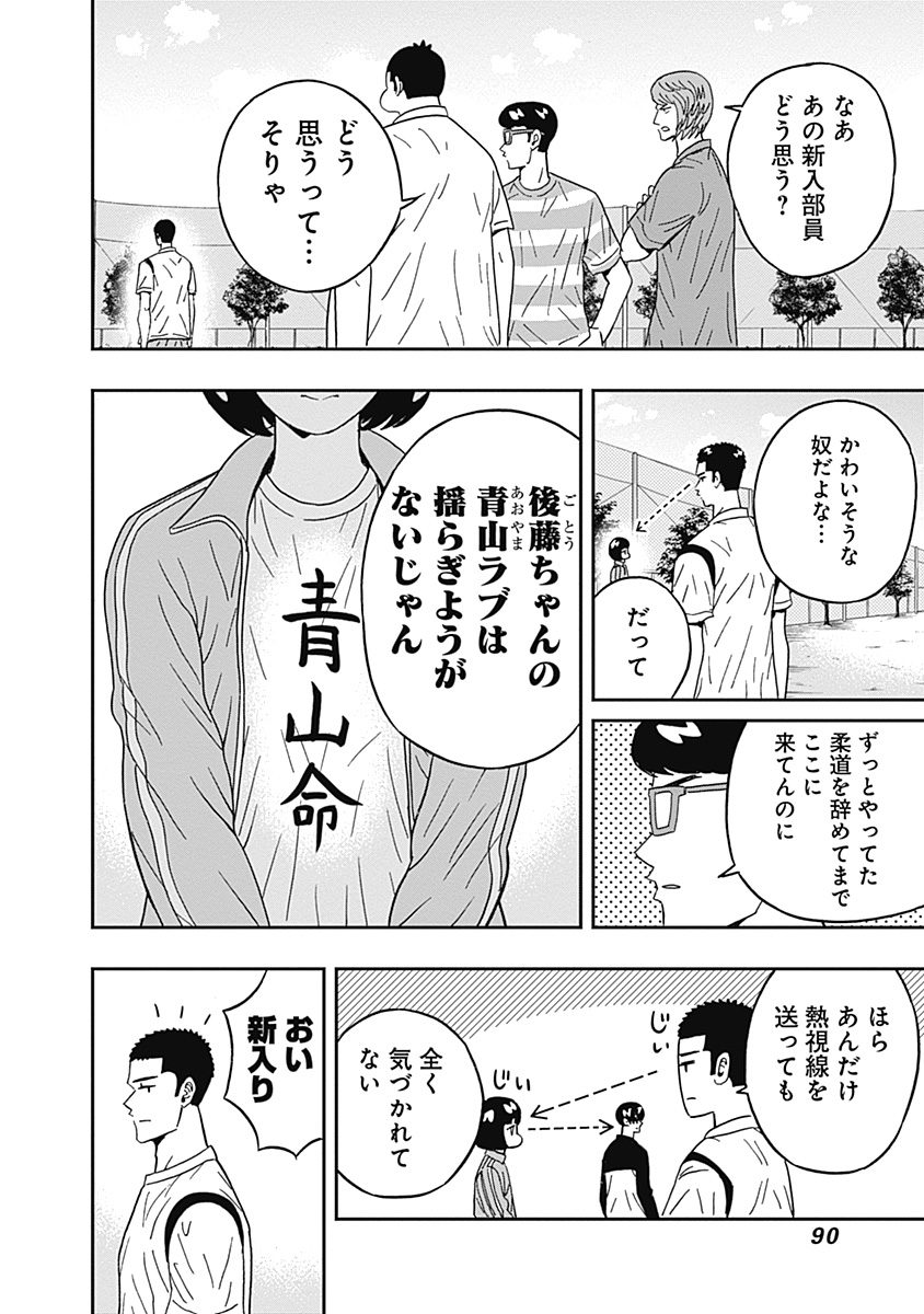 KEPPEKI DANSHI! AOYAMA-KUN - raw - Chapter 45 - https://jpdd.ccdd.to/JPDD/01051505/jfqwi3sf5do.jpg