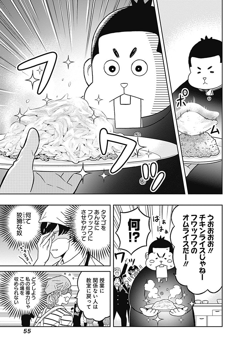 KEPPEKI DANSHI! AOYAMA-KUN - raw - Chapter 43 - https://jpdd.ccdd.to/JPDD/01051505/jgzuui4osc1.jpg