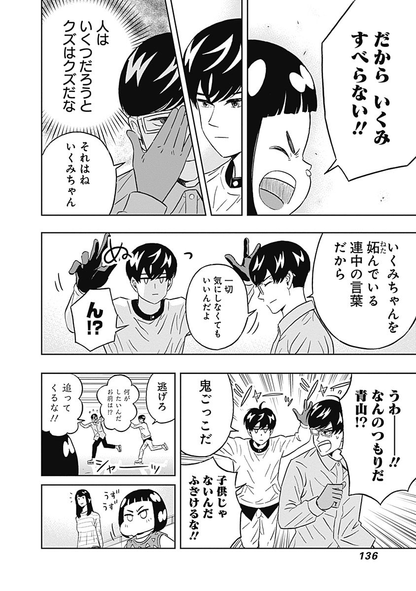 KEPPEKI DANSHI! AOYAMA-KUN - raw - Chapter 47 - https://jpdd.ccdd.to/JPDD/01051505/jnipzc0btiq.jpg