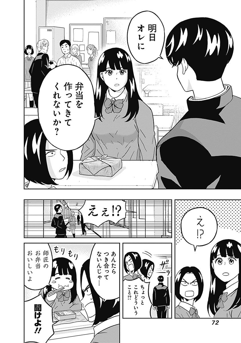 KEPPEKI DANSHI! AOYAMA-KUN - raw - Chapter 44 - https://jpdd.ccdd.to/JPDD/01051505/k0n5s4aiuiw.jpg