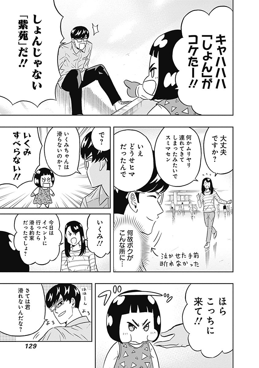 KEPPEKI DANSHI! AOYAMA-KUN - raw - Chapter 47 - https://jpdd.ccdd.to/JPDD/01051505/k435uekb3by.jpg