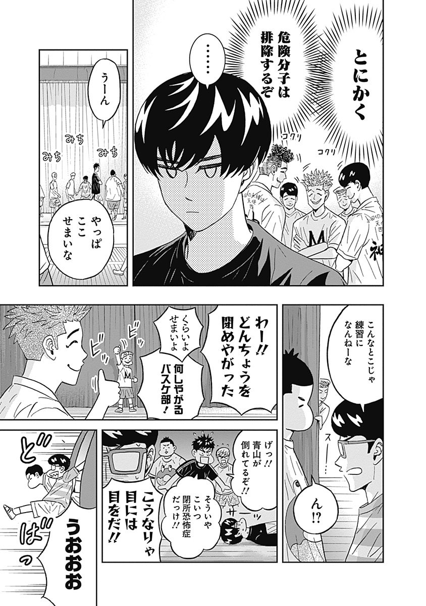 KEPPEKI DANSHI! AOYAMA-KUN - raw - Chapter 49 - https://jpdd.ccdd.to/JPDD/01051505/kaosqgojker.jpg