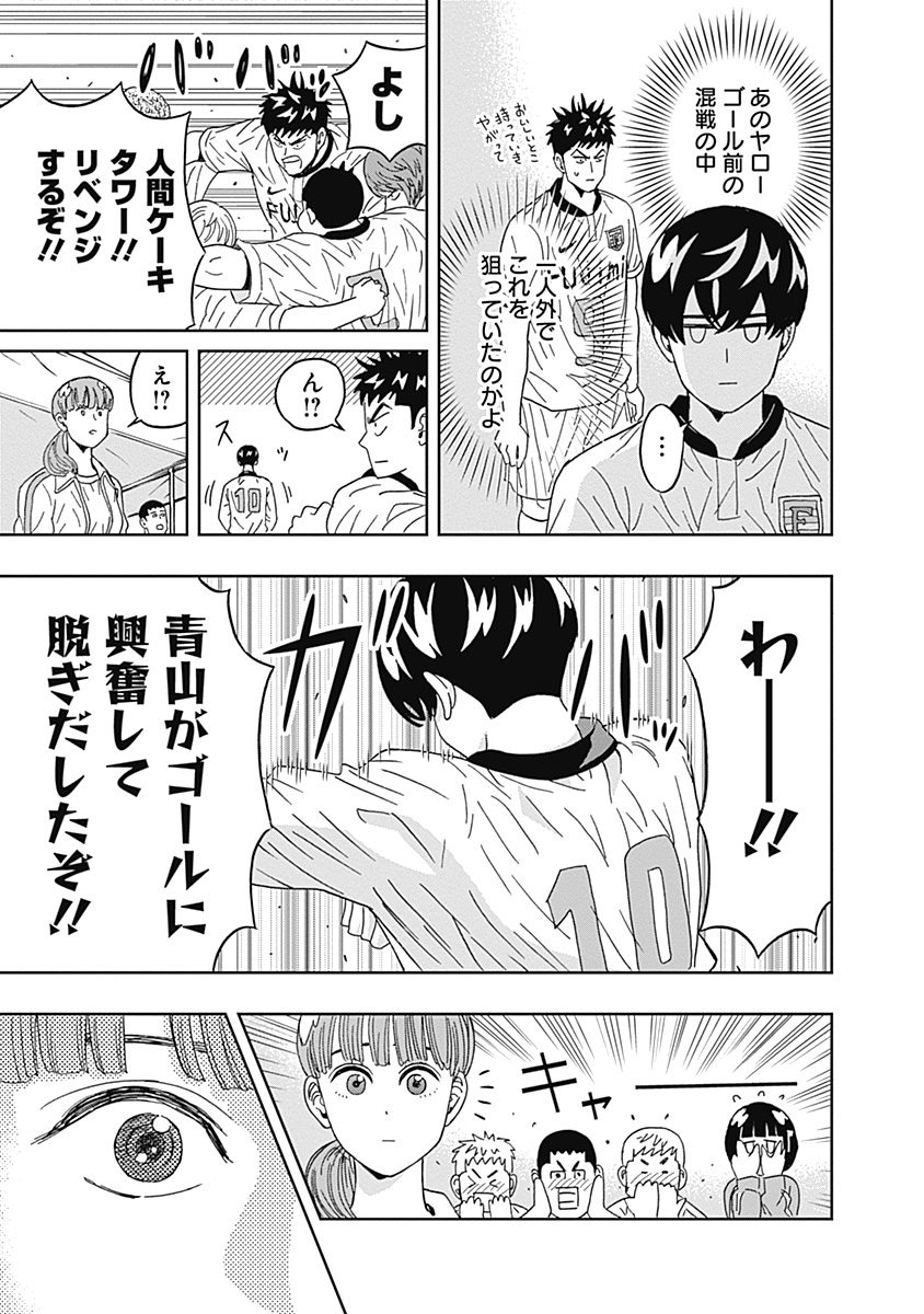 KEPPEKI DANSHI! AOYAMA-KUN - raw - Chapter 48 - https://jpdd.ccdd.to/JPDD/01051505/kaq3evsgwku.jpg