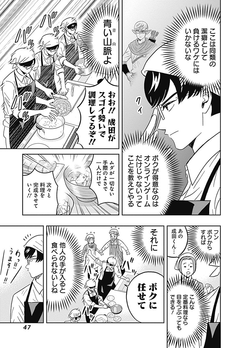 KEPPEKI DANSHI! AOYAMA-KUN - raw - Chapter 43 - https://jpdd.ccdd.to/JPDD/01051505/kjvegfj4krw.jpg