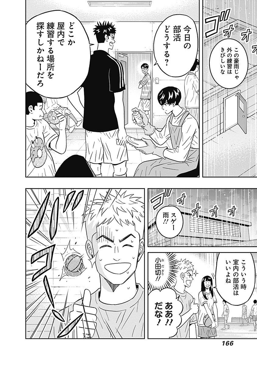 KEPPEKI DANSHI! AOYAMA-KUN - raw - Chapter 49 - https://jpdd.ccdd.to/JPDD/01051505/kofgsouwbbm.jpg