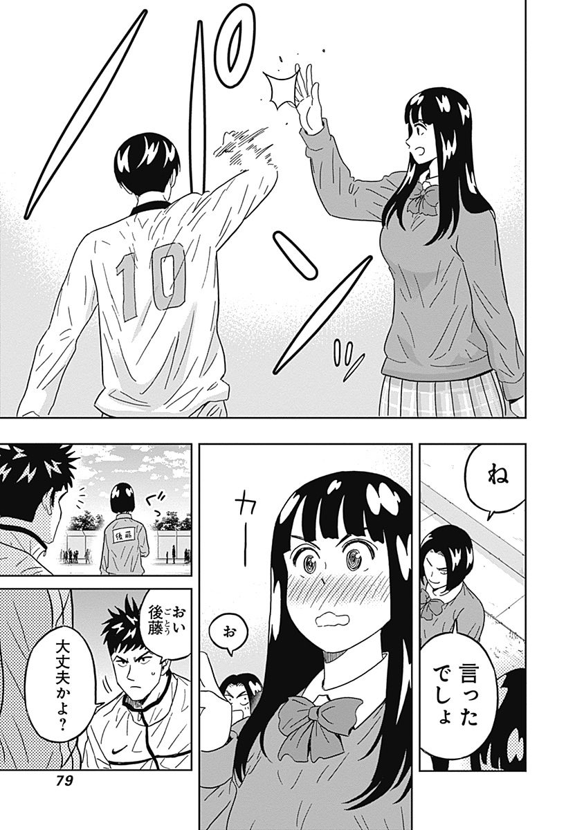 KEPPEKI DANSHI! AOYAMA-KUN - raw - Chapter 44 - https://jpdd.ccdd.to/JPDD/01051505/kyoaqjmtxho.jpg