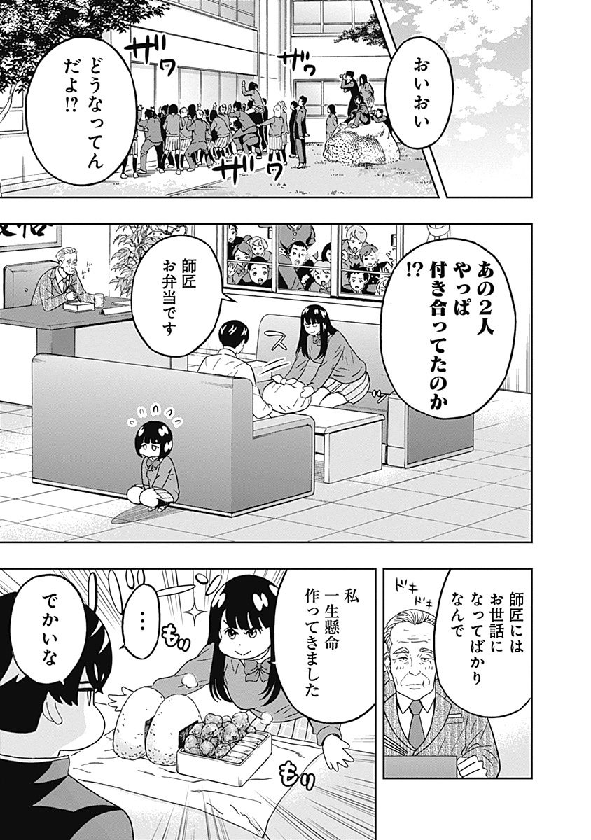 KEPPEKI DANSHI! AOYAMA-KUN - raw - Chapter 44 - https://jpdd.ccdd.to/JPDD/01051505/lag1fiohmq3.jpg