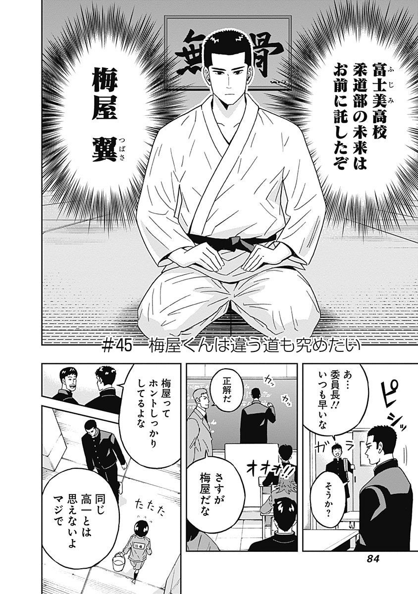 KEPPEKI DANSHI! AOYAMA-KUN - raw - Chapter 45 - https://jpdd.ccdd.to/JPDD/01051505/lf1pyspzhvv.jpg