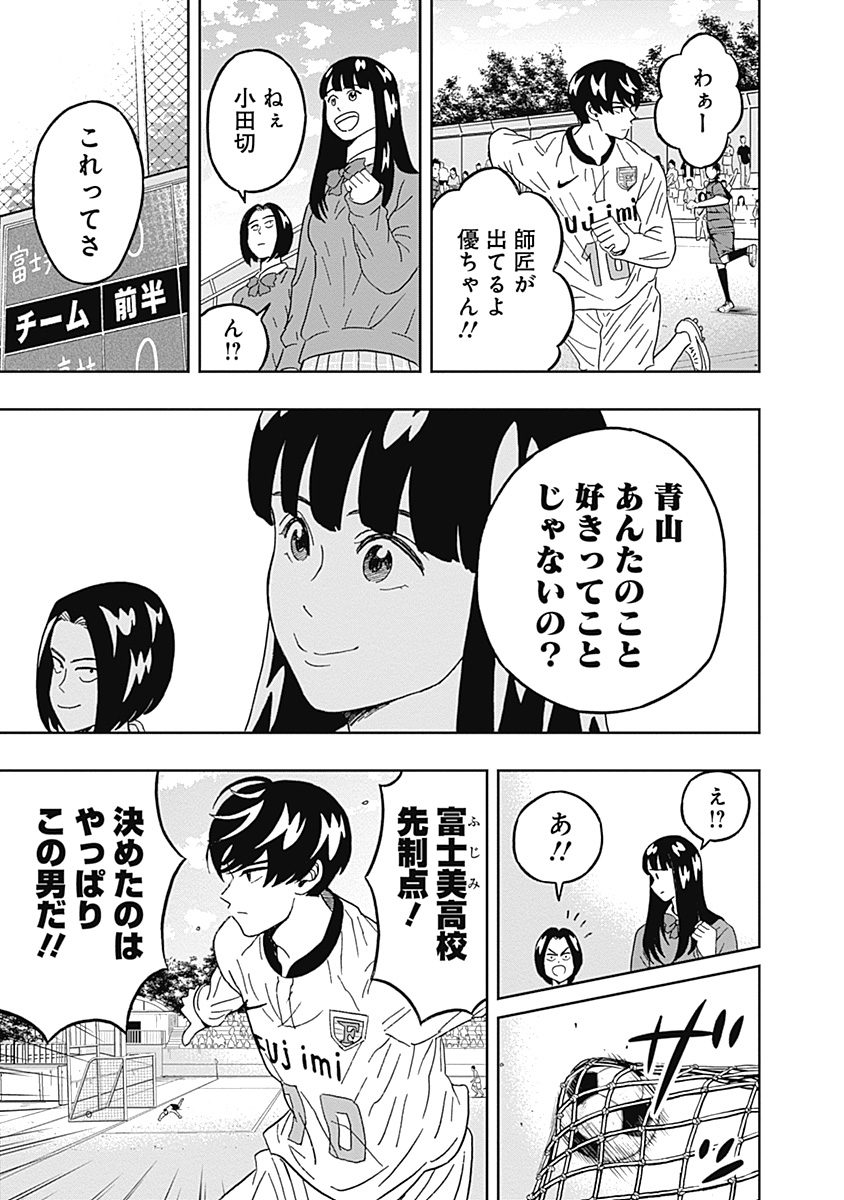 KEPPEKI DANSHI! AOYAMA-KUN - raw - Chapter 44 - https://jpdd.ccdd.to/JPDD/01051505/lkpxom5acgu.jpg