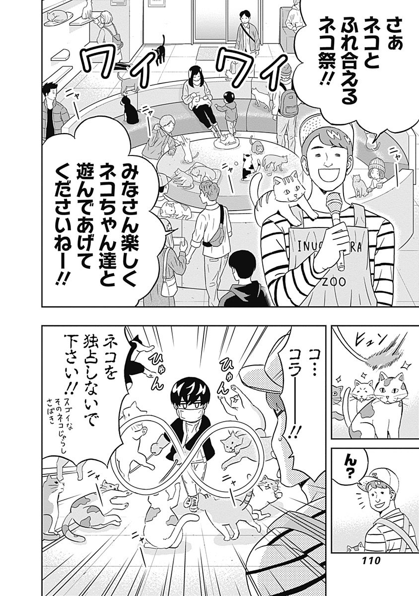 KEPPEKI DANSHI! AOYAMA-KUN - raw - Chapter 46 - https://jpdd.ccdd.to/JPDD/01051505/m3xn0krwr0b.jpg