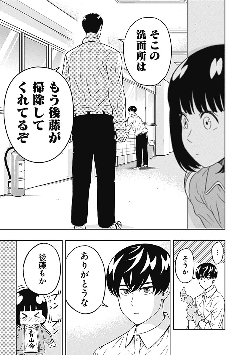 KEPPEKI DANSHI! AOYAMA-KUN - raw - Chapter 45 - https://jpdd.ccdd.to/JPDD/01051505/m5wbogqofcw.jpg