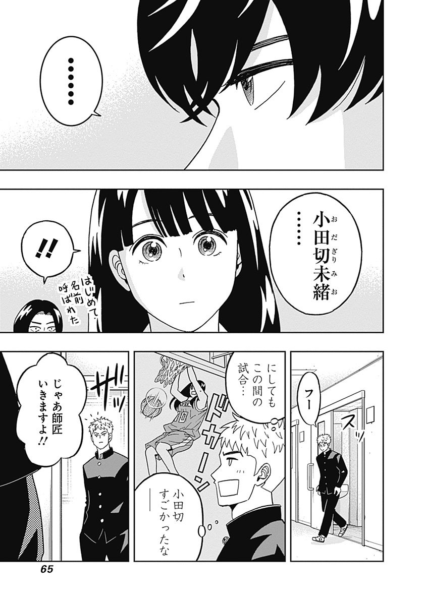 KEPPEKI DANSHI! AOYAMA-KUN - raw - Chapter 44 - https://jpdd.ccdd.to/JPDD/01051505/mchvbiru4b3.jpg