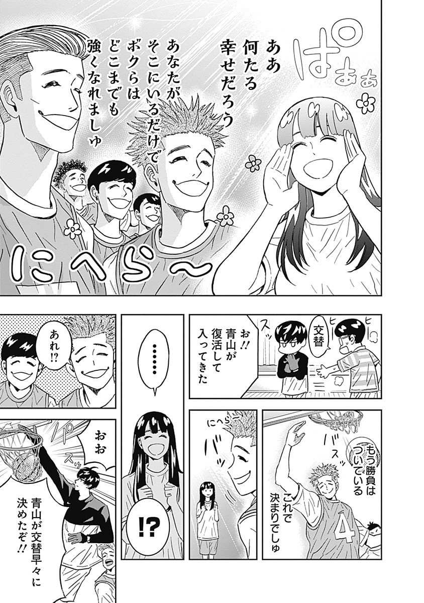 KEPPEKI DANSHI! AOYAMA-KUN - raw - Chapter 49 - https://jpdd.ccdd.to/JPDD/01051505/meznfeazl4z.jpg