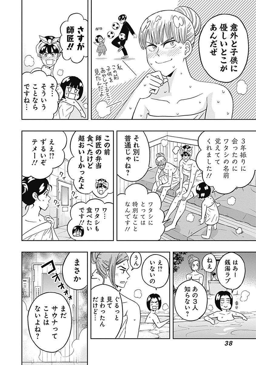 KEPPEKI DANSHI! AOYAMA-KUN - raw - Chapter 51 - https://jpdd.ccdd.to/JPDD/01051505/mjsm4burjwx.jpg