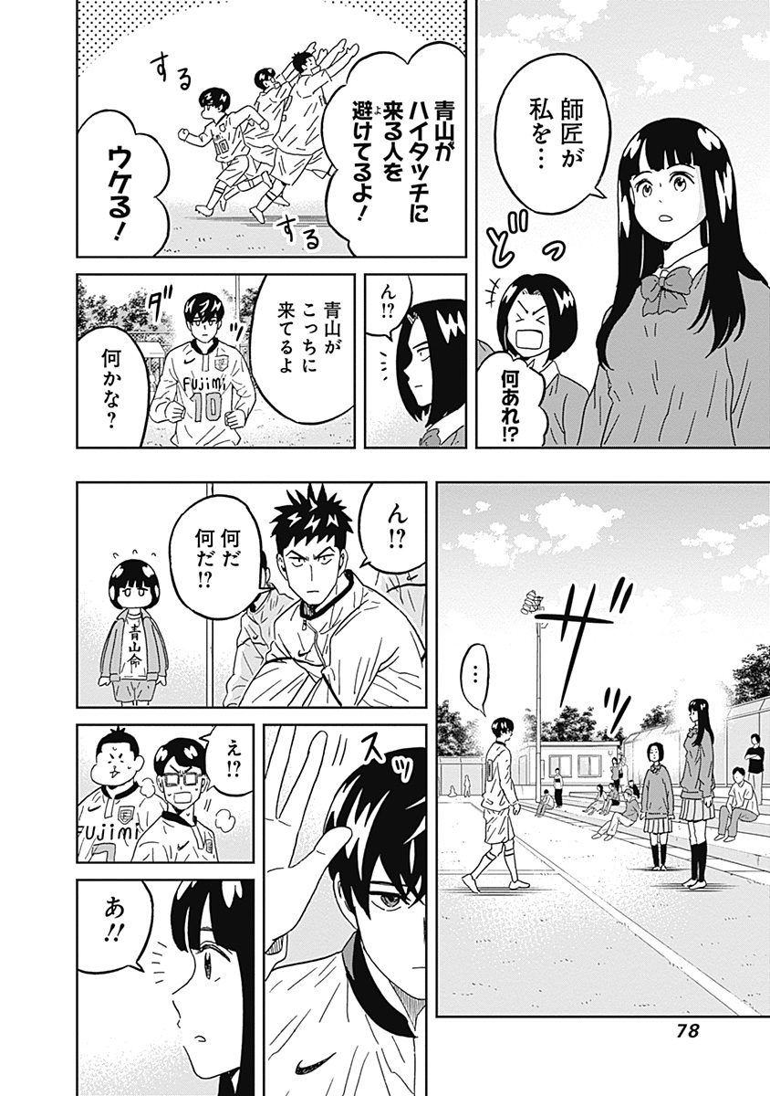 KEPPEKI DANSHI! AOYAMA-KUN - raw - Chapter 44 - https://jpdd.ccdd.to/JPDD/01051505/mwaxbq0ml10.jpg