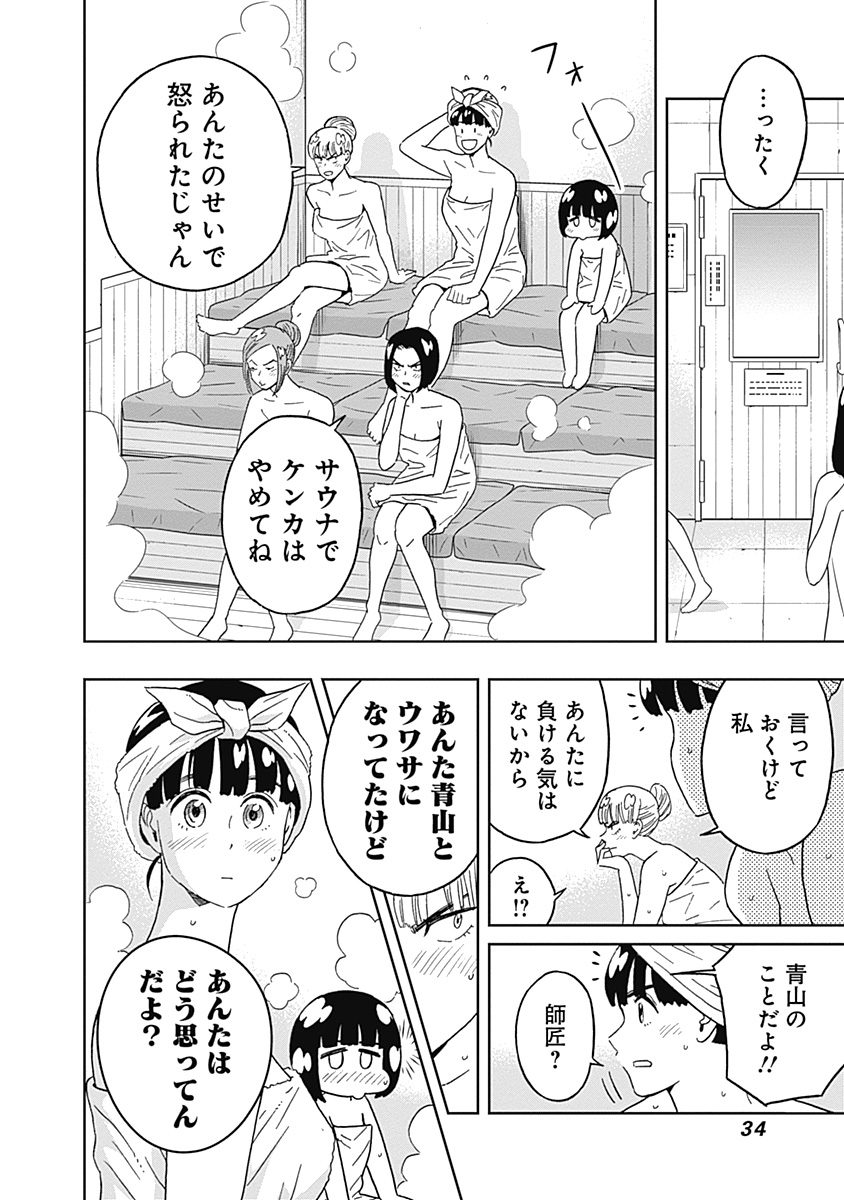 KEPPEKI DANSHI! AOYAMA-KUN - raw - Chapter 51 - https://jpdd.ccdd.to/JPDD/01051505/n3lvvvmustr.jpg