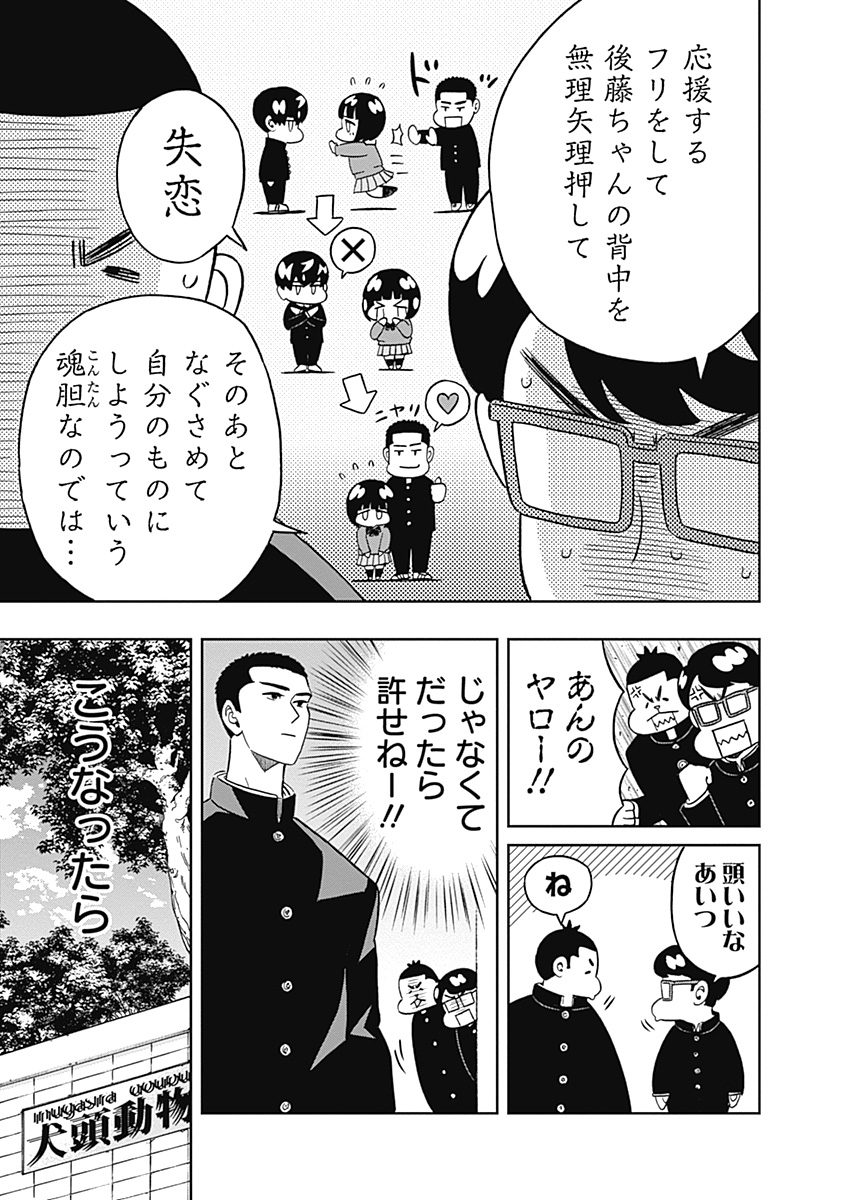 KEPPEKI DANSHI! AOYAMA-KUN - raw - Chapter 46 - https://jpdd.ccdd.to/JPDD/01051505/nesfzezezs2.jpg