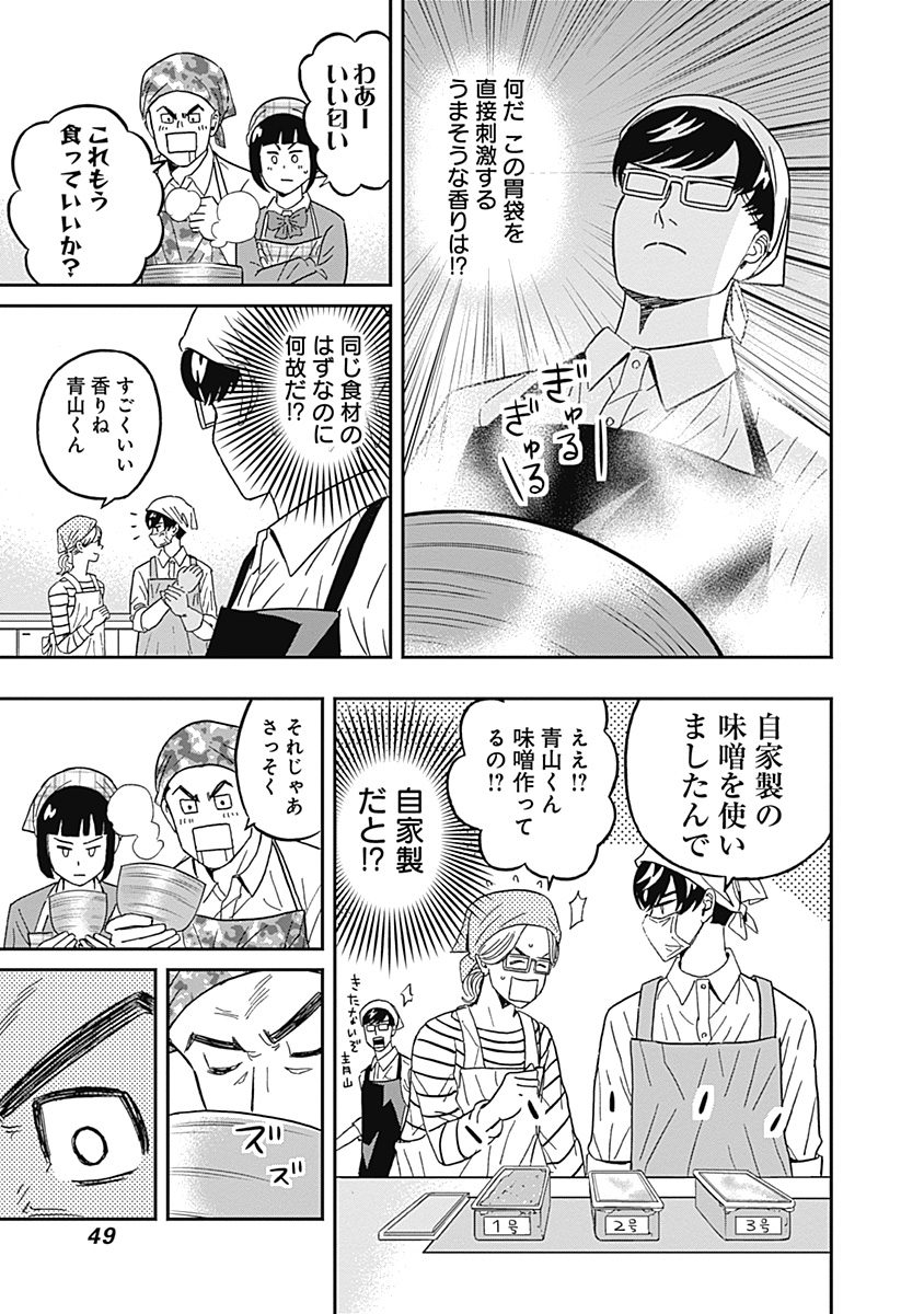 KEPPEKI DANSHI! AOYAMA-KUN - raw - Chapter 43 - https://jpdd.ccdd.to/JPDD/01051505/nob00c5njwy.jpg