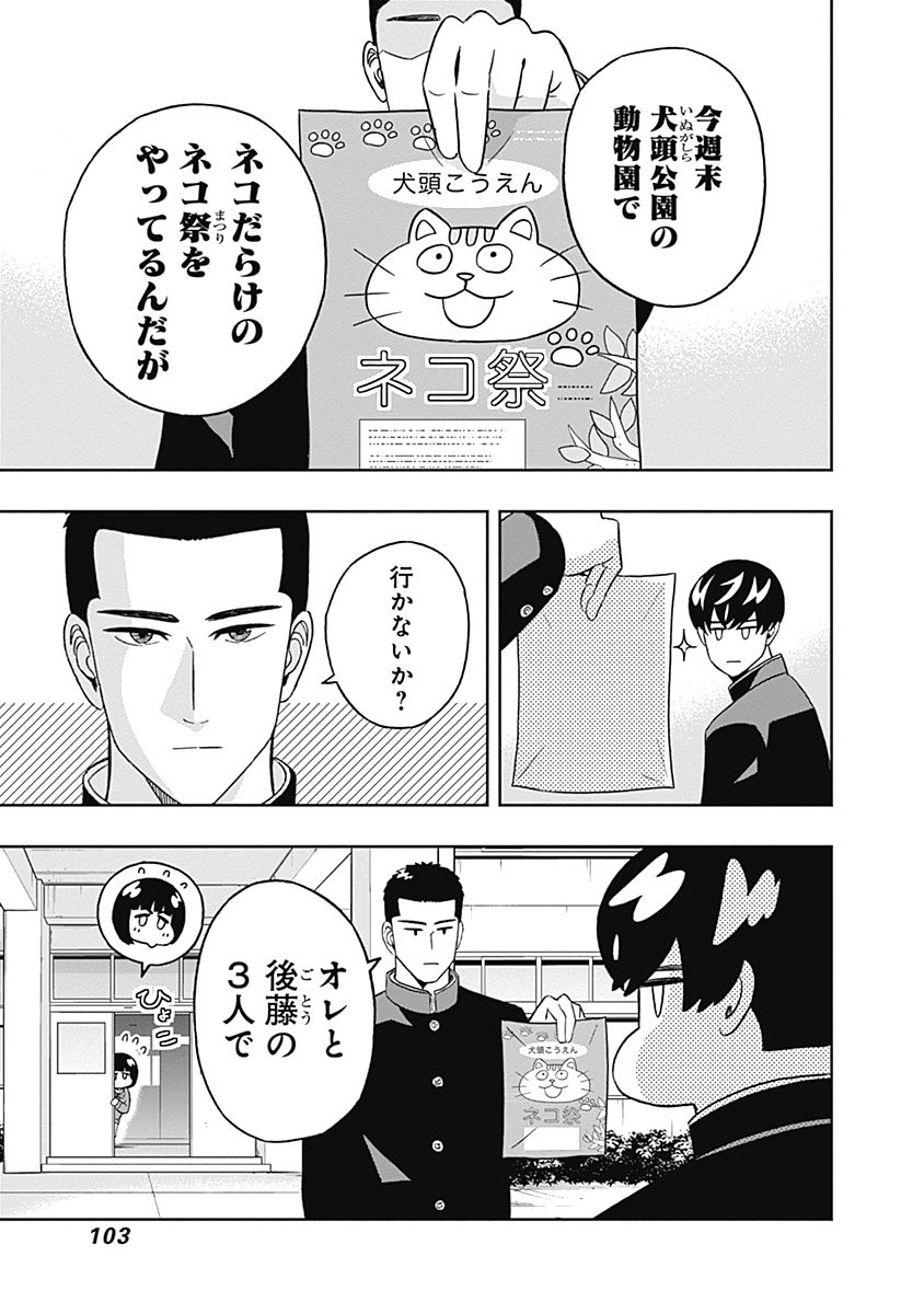 KEPPEKI DANSHI! AOYAMA-KUN - raw - Chapter 46 - https://jpdd.ccdd.to/JPDD/01051505/o2hohf4ynhy.jpg